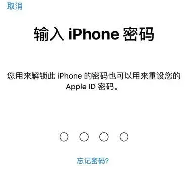 新都苹果15维修网点分享iPhone 15六位密码怎么改四位 