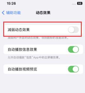 新都苹果售后维修点分享苹果iPhone如何隐藏dock栏 