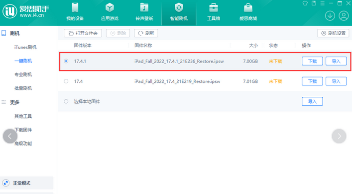 新都iPad维修网点分享iPad相机无法扫描二维码怎么办