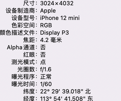 新都苹果15维修服务分享iPhone 15拍的照片太亮解决办法 