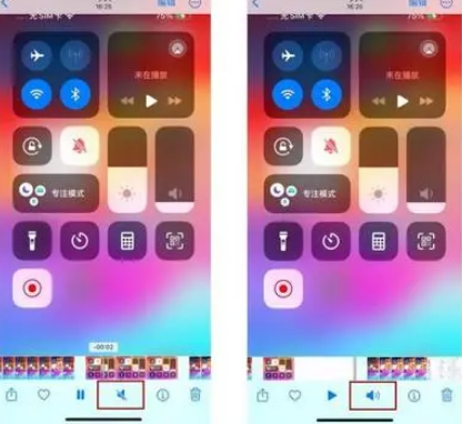 新都苹果15维修网点分享iPhone15录屏没有声音怎么办 