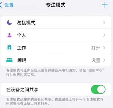 新都iPhone维修服务分享可在指定位置自动切换锁屏墙纸 