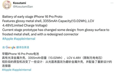 新都苹果16pro维修分享iPhone 16Pro电池容量怎么样