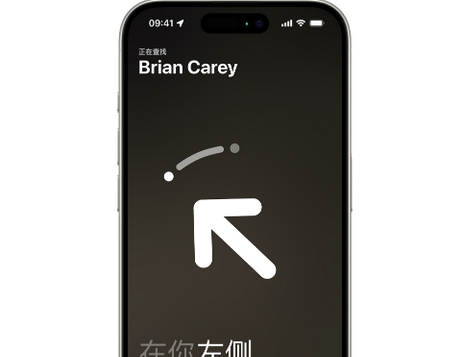 新都苹果15维修iPhone15使用“查找”与朋友见面