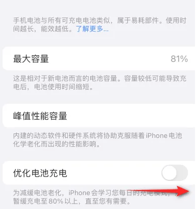 新都苹果15维修分享iPhone15充电到80%就充不进电了怎么办 