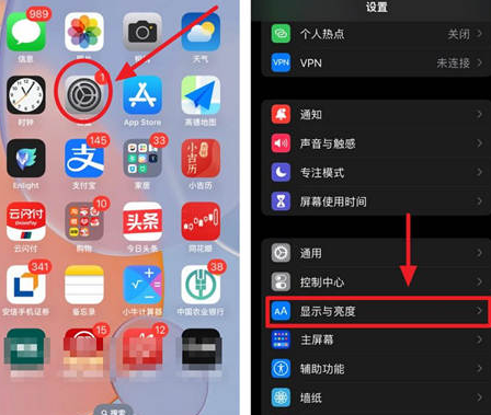 新都苹果15换屏服务分享iPhone15屏幕常亮怎么办 