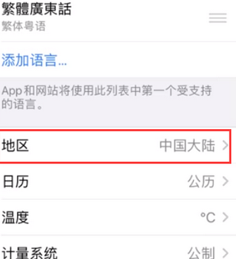 新都苹果无线网维修店分享iPhone无线局域网无法开启怎么办