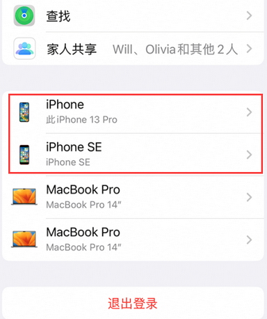 新都苹新都果维修网点分享iPhone如何查询序列号