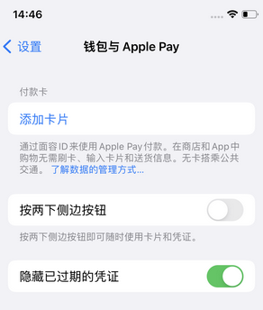 新都苹果锁屏维修分享iPhone锁屏时声音忽大忽小调整方法