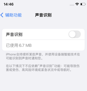 新都苹果锁屏维修分享iPhone锁屏时声音忽大忽小调整方法