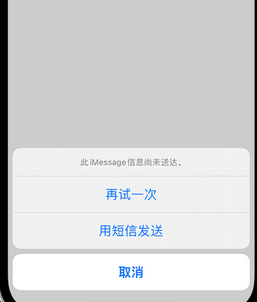 新都apple维修iPhone上无法正常发送iMessage信息