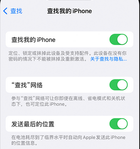 新都apple维修店分享如何通过iCloud网页查找iPhone位置