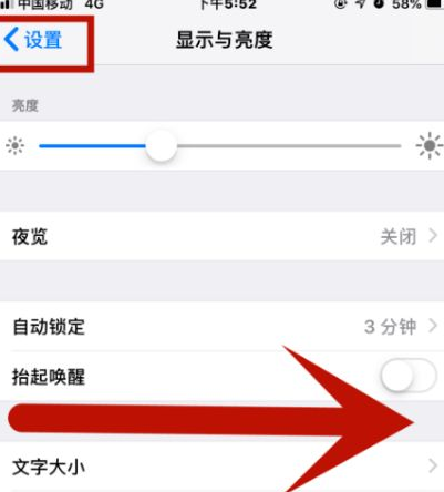 新都苹果维修网点分享iPhone快速返回上一级方法教程 