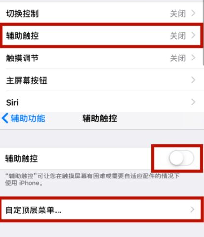 新都苹新都果维修网点分享iPhone快速返回上一级方法教程