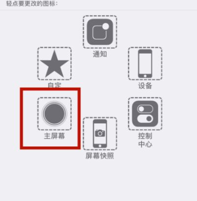 新都苹新都果维修网点分享iPhone快速返回上一级方法教程