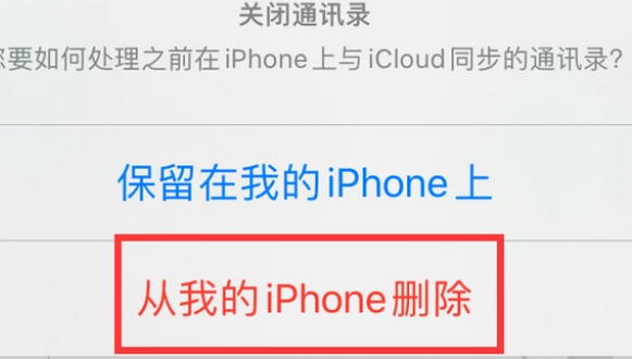 新都苹果14维修站分享iPhone14如何批量删除联系人 