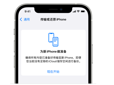 新都苹果14维修网点分享iPhone14如何增加iCloud临时免费空间