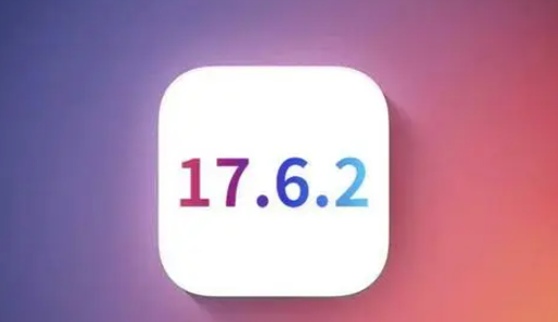 新都苹果维修店铺分析iOS 17.6.2即将发布 