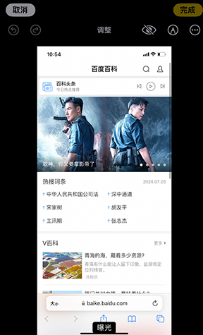 新都iPhone维修服务分享iPhone怎么批量修图