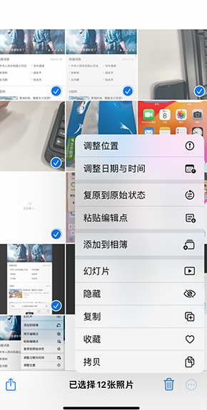 新都iPhone维修服务分享iPhone怎么批量修图