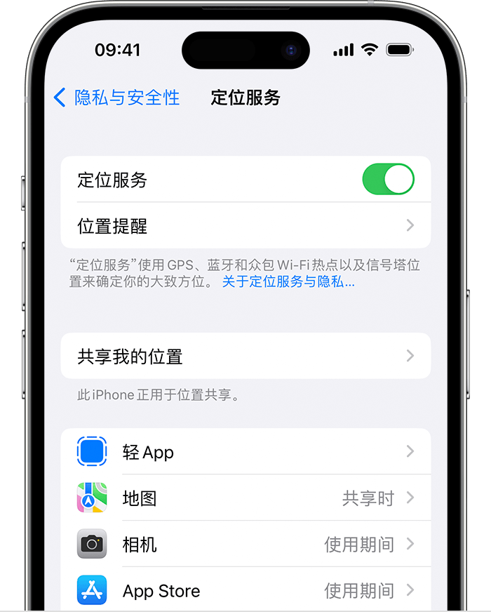 新都苹果维修网点分享如何在iPhone上阻止个性化广告投放 