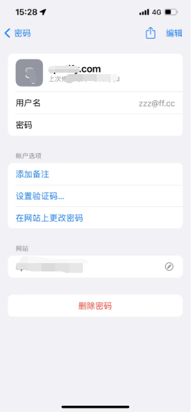 新都苹果14服务点分享iPhone14忘记APP密码快速找回方法 