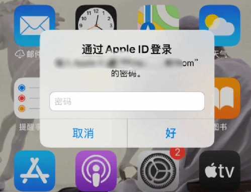 新都苹果设备维修分享无故多次要求输入AppleID密码怎么办 