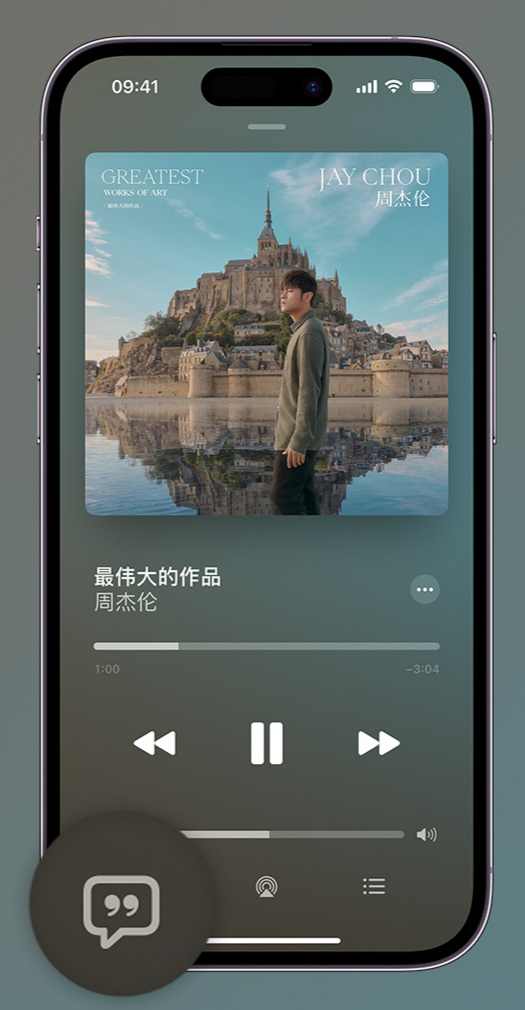 新都iphone维修分享如何在iPhone上使用Apple Music全新唱歌功能 