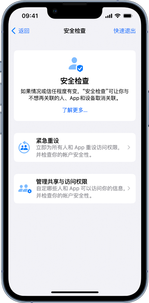 新都苹果手机维修分享iPhone小技巧:使用