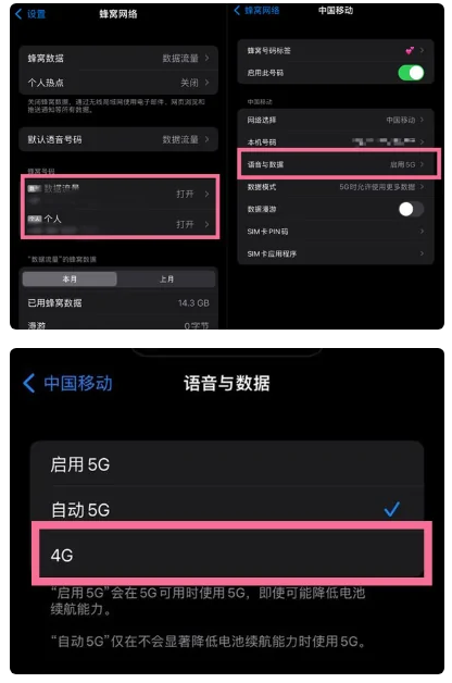 新都苹果手机维修分享iPhone14如何切换4G/5G? iPhone14 5G网络切换方法 