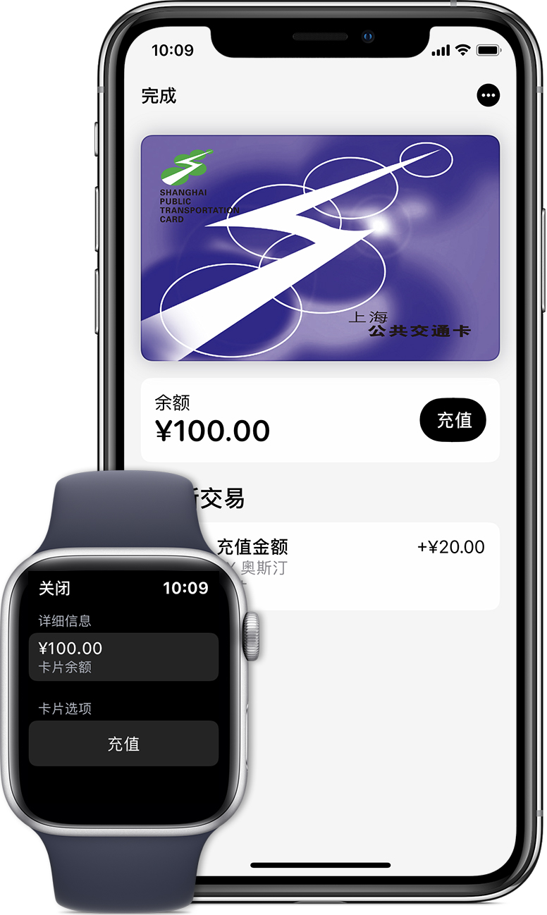 新都苹果手机维修分享:用 Apple Pay 刷交通卡有哪些优势？如何设置和使用？ 