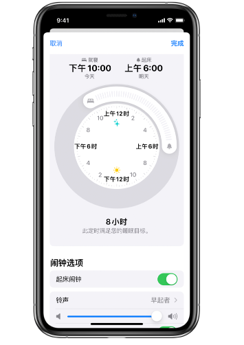 新都苹果14维修分享：iPhone14如何添加多个睡眠闹钟？ 
