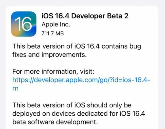 新都苹果手机维修分享：iOS16.4 Beta2升级建议 