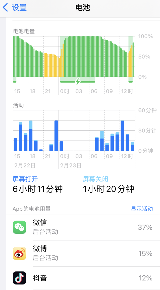 新都苹果14维修分享如何延长 iPhone 14 的电池使用寿命 