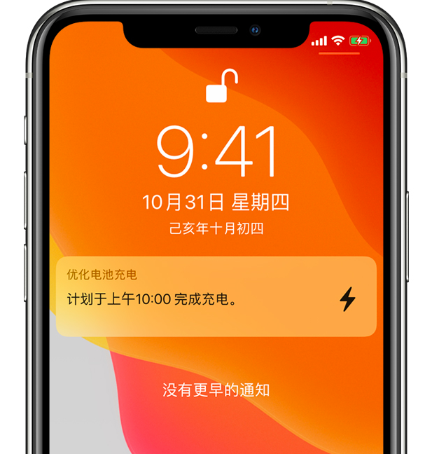 新都苹果手机维修分享iPhone 充不满电的原因 