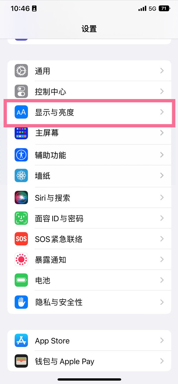 新都苹果14维修店分享iPhone14 plus如何设置护眼模式 