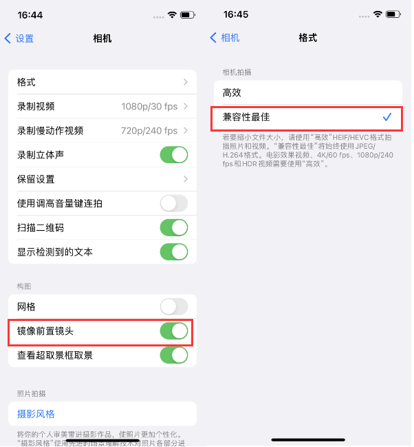 新都苹果14维修分享iPhone14到手后要做的设置 