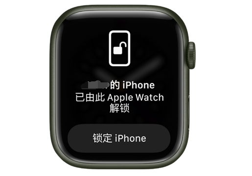 新都苹果手机维修分享用 AppleWatch 解锁配备面容 ID 的 iPhone方法 