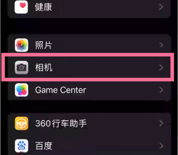 新都苹果14服务点分享iPhone14 开启音量键连拍的方法 