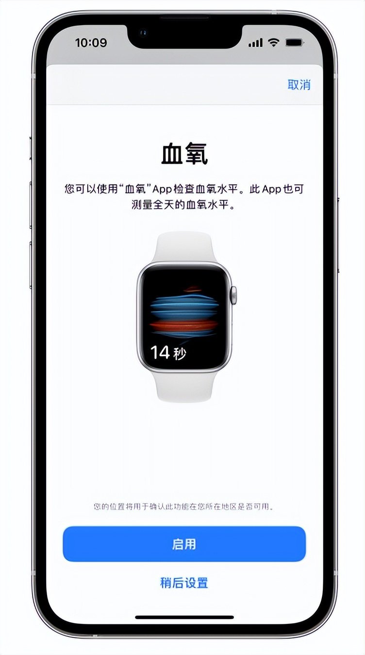 新都苹果14维修店分享使用iPhone 14 pro测血氧的方法 