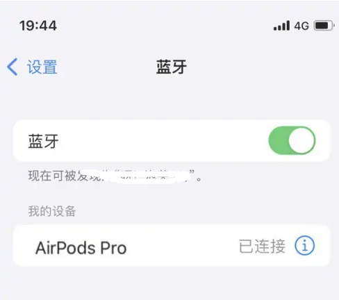 新都苹果维修网点分享AirPods Pro连接设备方法教程 