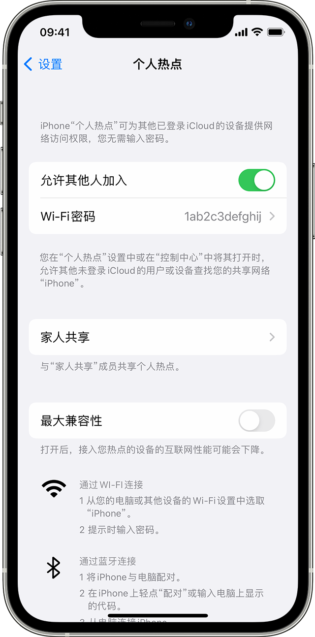 新都苹果14维修分享iPhone 14 机型无法开启或使用“个人热点”怎么办 