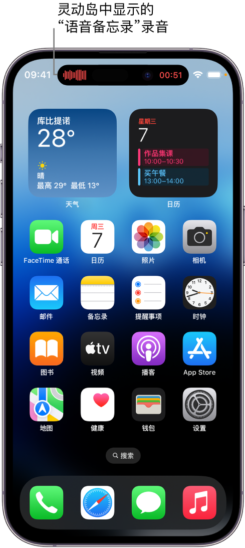 新都苹果14维修分享在 iPhone 14 Pro 机型中查看灵动岛活动和进行操作 