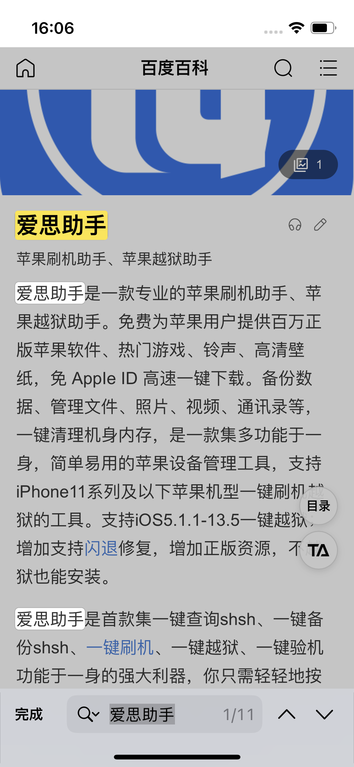 新都苹果14维修分享iPhone 14手机如何在safari浏览器中搜索关键词 