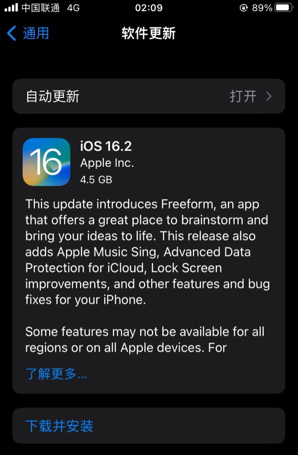 新都苹果服务网点分享为什么说iOS 16.2 RC版非常值得更新 