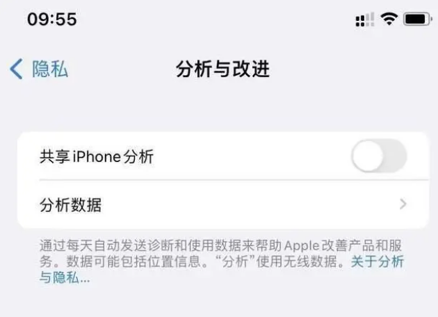 新都苹果手机维修分享iPhone如何关闭隐私追踪 