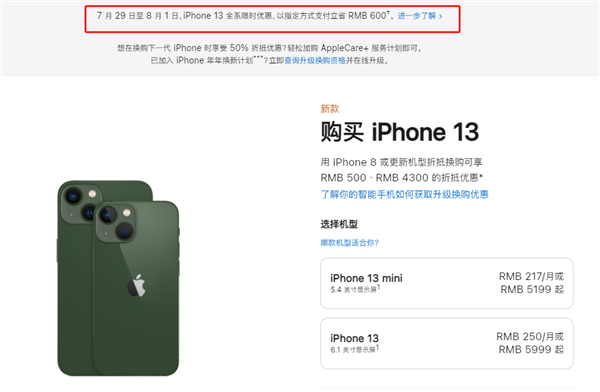 新都苹果13维修分享现在买iPhone 13划算吗 