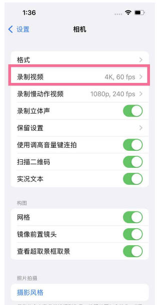 新都苹果13维修分享iPhone13怎么打开HDR视频 