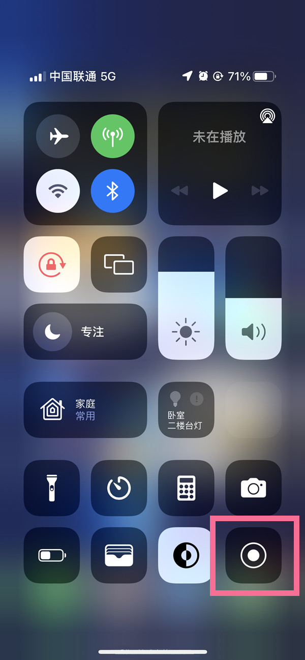 新都苹果13维修分享iPhone 13屏幕录制方法教程 