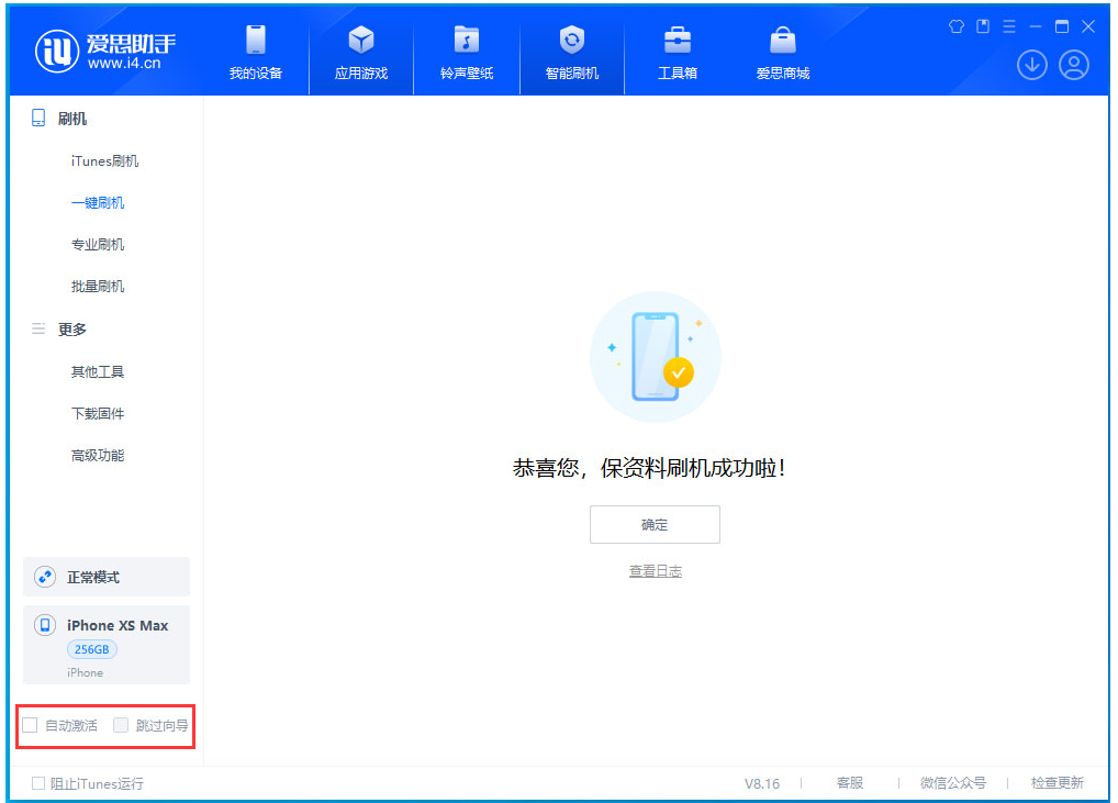 新都苹果手机维修分享iOS 17.4 RC版一键刷机教程 